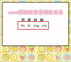 进入的拼音
