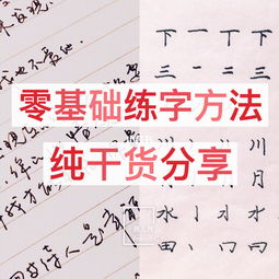 教怎么写才好看，浇怎么写