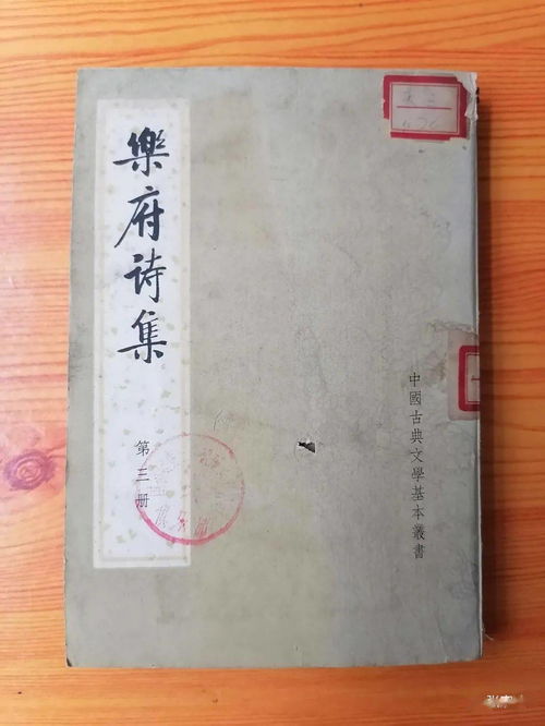 乐府诗集简介资料，乐府诗集简介100字