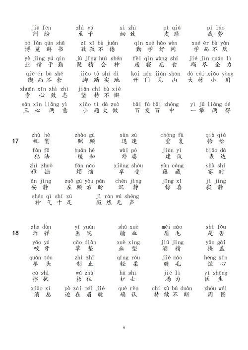 迩的读音是什么