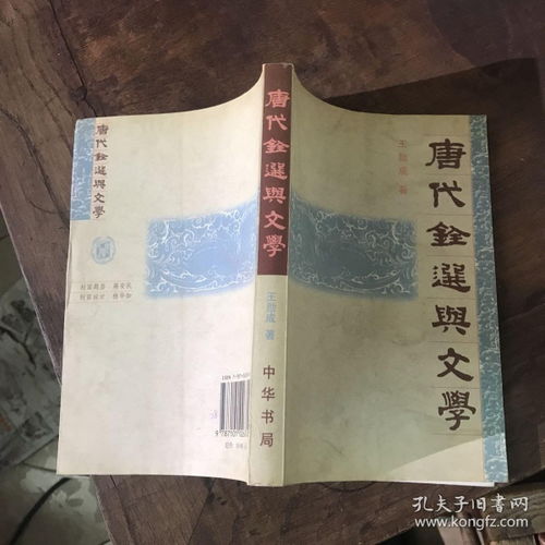 铨选是什么意思