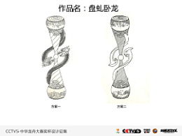 盘虬的意思，盘虬卧龙的虬字是什么意思