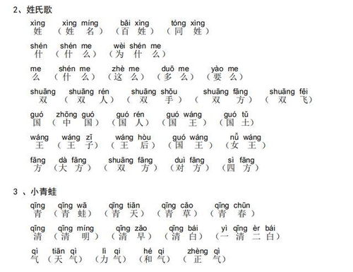 此字有什么组词
