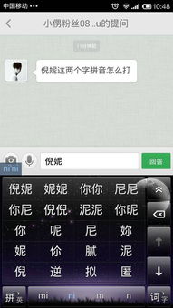 妮子的拼音，黄丹妮的拼音