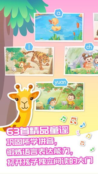 智的读音是什么