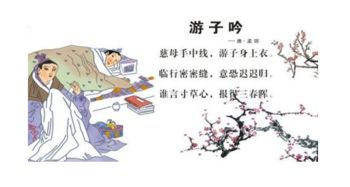 三春晖的意思