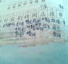 患的组词是什么，贵的组词
