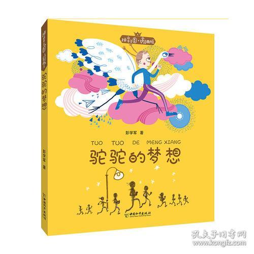 骆驼的有几种读法?