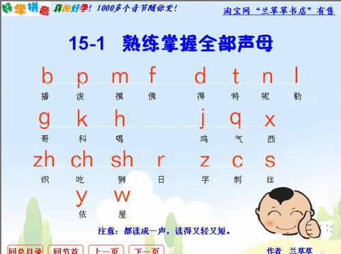 哪字如何读音