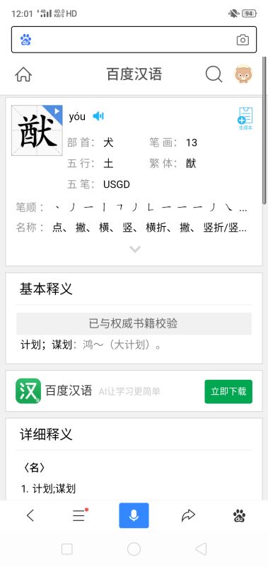 噬怎么读广州音，晔怎么读