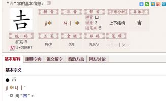 嘉字的拼音，吉字的拼音大写