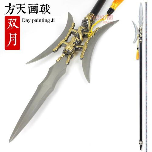 方天画戟多重，方天画戟真实存在吗