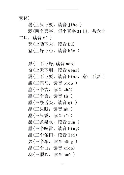 一匹的匹字读音