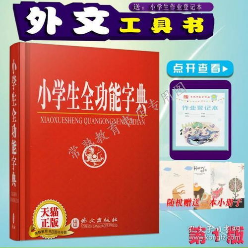 求藉字的组词