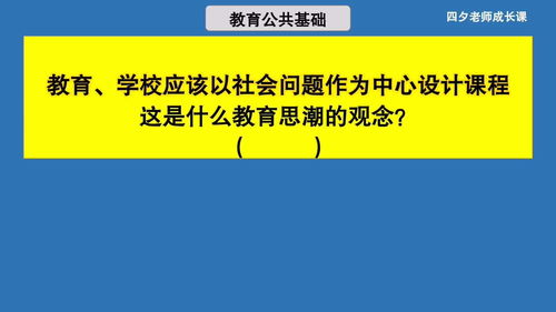 课程是什么?