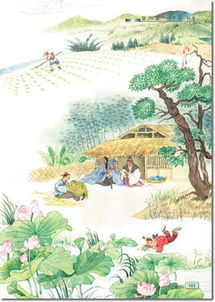 村居意思是什么?