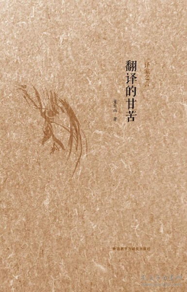 甘苦的意思表达什么，甘苦是什么词