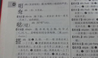 咦的组词二年级，耷拉的耷的组词