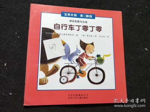 丁零是什么意思