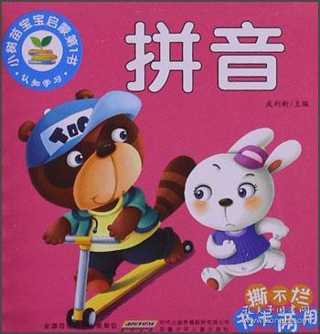 树苗拼音怎么读，笔直拼音