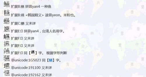 燕子的燕的部首是什么，燕的部首是什么偏旁怎么读