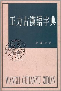 王加力念做什么呢?