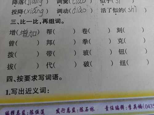 曾经的曾怎么组词组词，曾经的曾的组词怎么写
