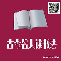 《陈晋之读书法》悟出了什么道理?