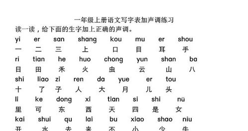 期的拼音怎么拼读，期颐的拼音