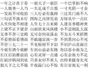 七字成语开头，七字成语30个