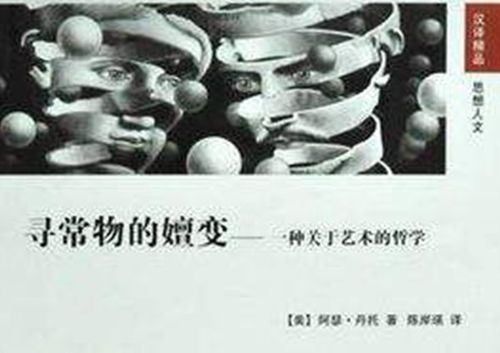 华丽嬗变怎么读，嬗变怎么读公顷和亩得换算