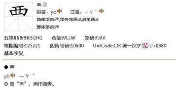 覆的部首是什么