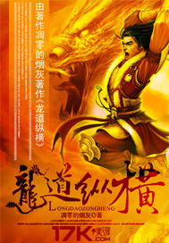 风水师龙道怎样联系师傅