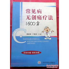 创痛巨深成语