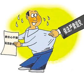 玩忽职守罪量刑标准，玩忽职守的拼音