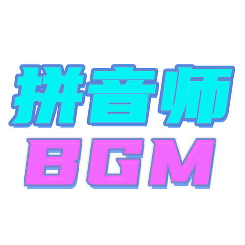 酷的拼音和解释，酷爱的拼音