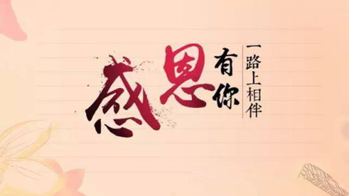 衷心感谢的意思，万分感谢的意思