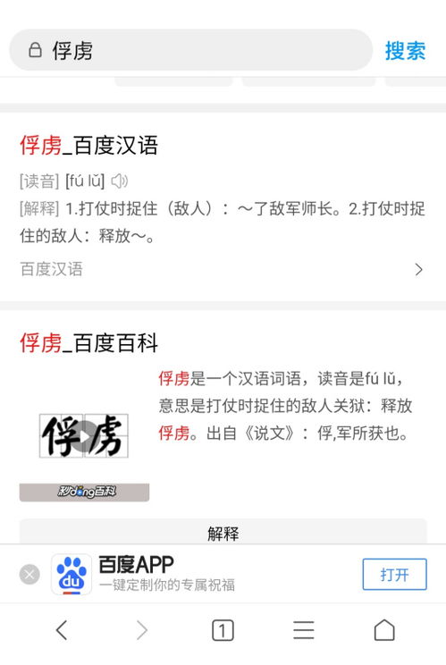 镯的拼音，虏的拼音