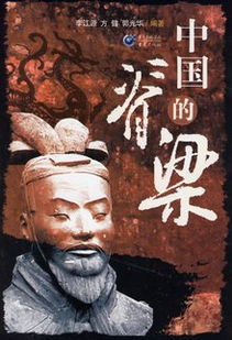 中国的脊梁作文800字，中国的脊梁读音