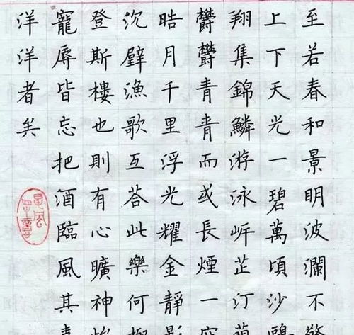 小楷是什么意思