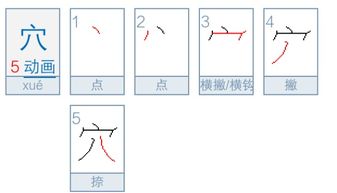 心字笔顺，儿字笔顺拼音