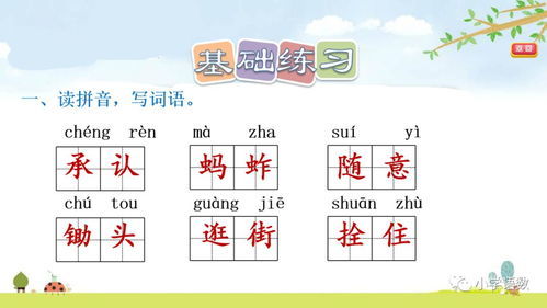 理由拼音，自由散漫拼音