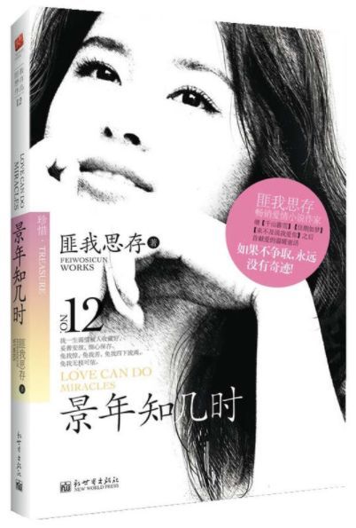 《阳春曲·知几》赏析
