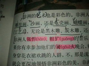 粗犷怎么读音是什么