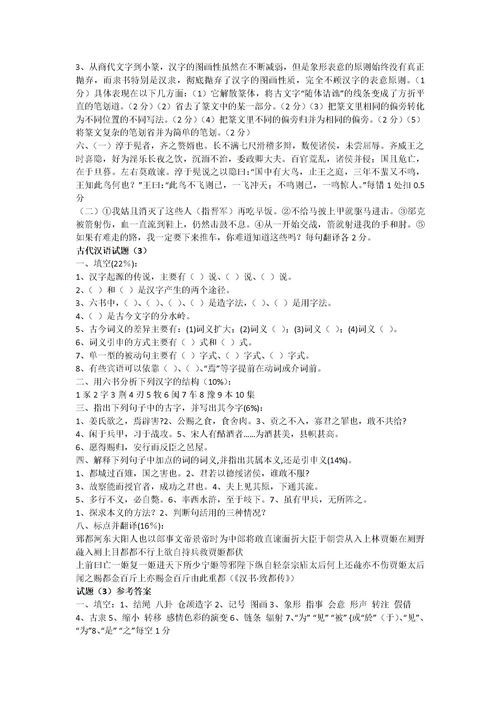 用率领造句