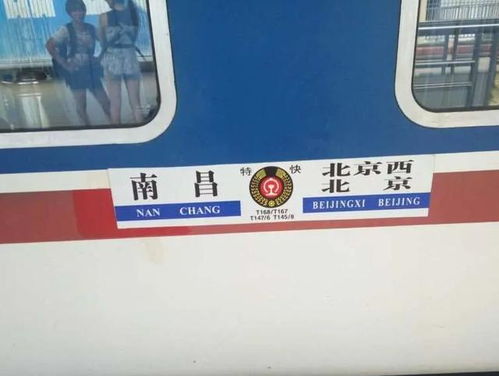 t147次列车途经站点查询，t147晚点严重吗