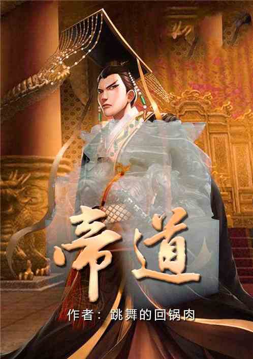 帝道鱼竿排名第几