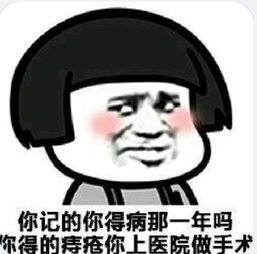 哏是什么意思?(形容人的)东北，梗概是什么意思