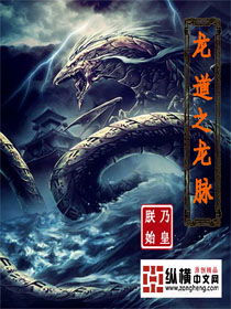龙道宁，龙道金