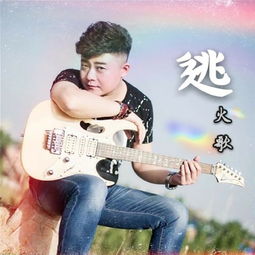 逃爱歌词，耳边响听得人马吵,北汉君臣望风逃歌词